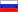 Русский